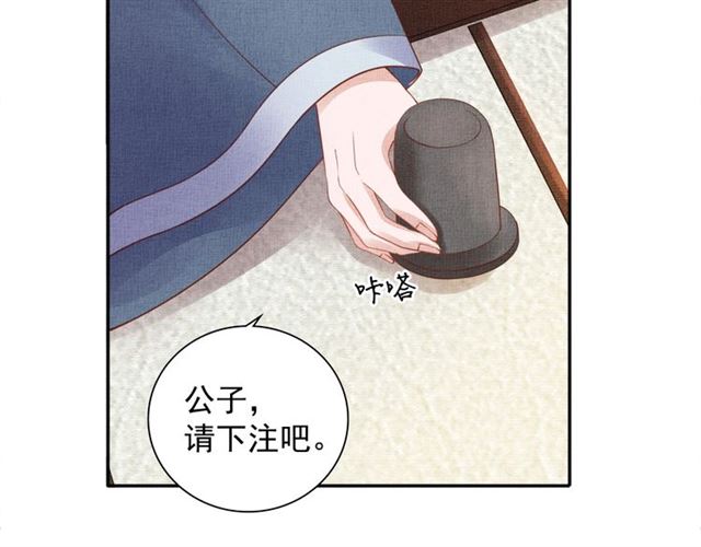 盛宠医妃之摇光传韩漫全集-第78话 乔装探访无删减无遮挡章节图片 
