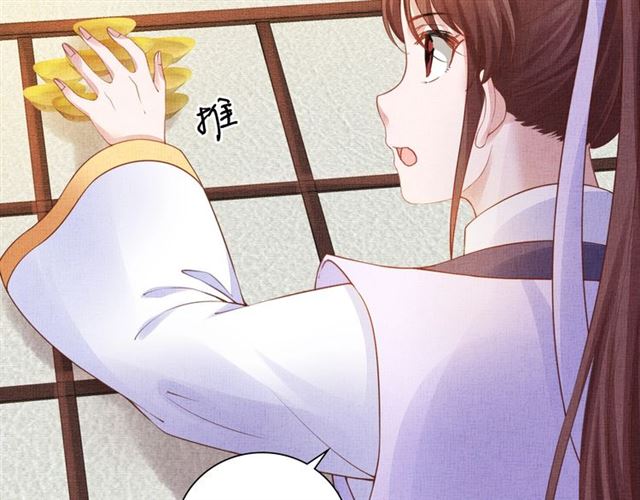 盛宠医妃之摇光传韩漫全集-第78话 乔装探访无删减无遮挡章节图片 
