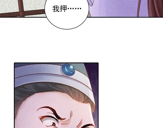 盛宠医妃之摇光传韩漫全集-第78话 乔装探访无删减无遮挡章节图片 