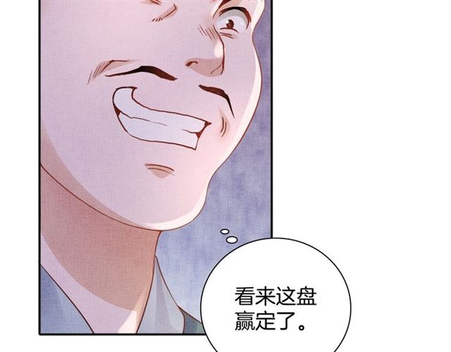 盛宠医妃之摇光传韩漫全集-第78话 乔装探访无删减无遮挡章节图片 