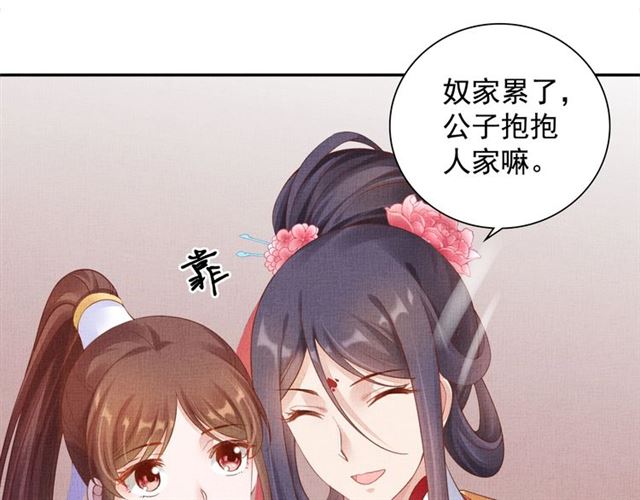盛宠医妃之摇光传韩漫全集-第78话 乔装探访无删减无遮挡章节图片 