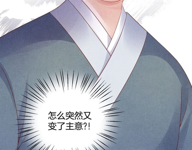 盛宠医妃之摇光传韩漫全集-第78话 乔装探访无删减无遮挡章节图片 
