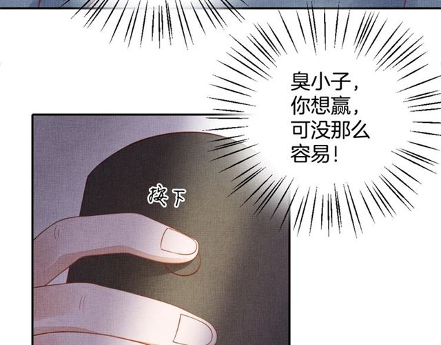 盛宠医妃之摇光传韩漫全集-第78话 乔装探访无删减无遮挡章节图片 