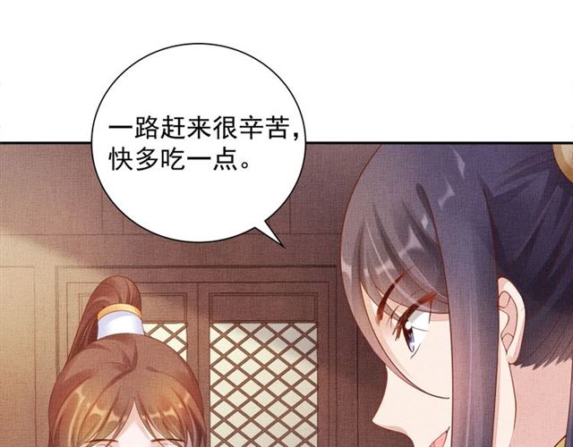 盛宠医妃之摇光传韩漫全集-第78话 乔装探访无删减无遮挡章节图片 