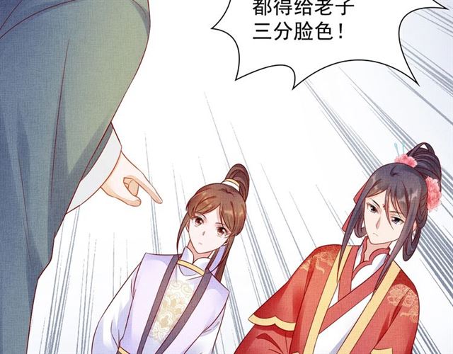 盛宠医妃之摇光传韩漫全集-第78话 乔装探访无删减无遮挡章节图片 