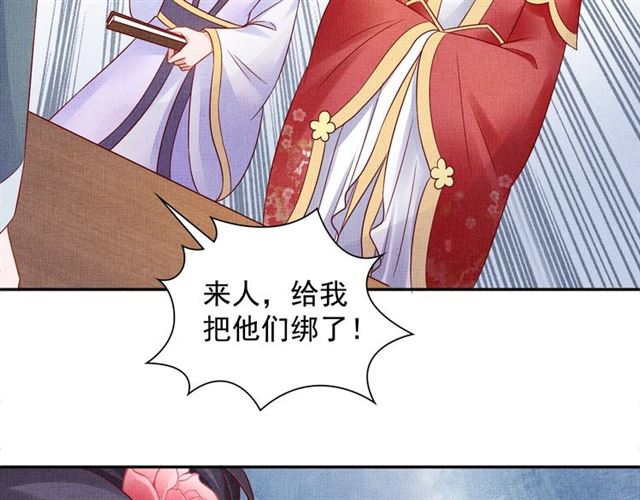盛宠医妃之摇光传韩漫全集-第78话 乔装探访无删减无遮挡章节图片 