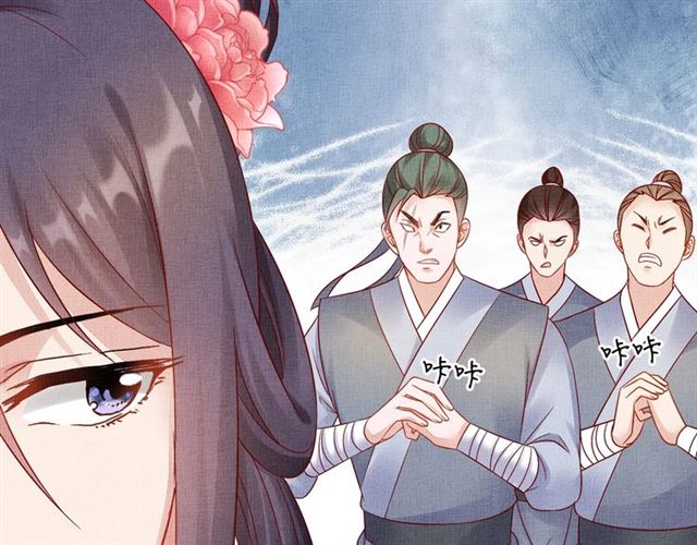 盛宠医妃之摇光传韩漫全集-第78话 乔装探访无删减无遮挡章节图片 