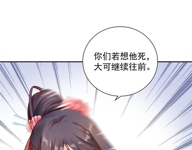 盛宠医妃之摇光传韩漫全集-第78话 乔装探访无删减无遮挡章节图片 