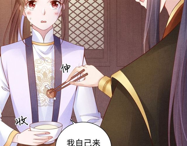 盛宠医妃之摇光传韩漫全集-第78话 乔装探访无删减无遮挡章节图片 