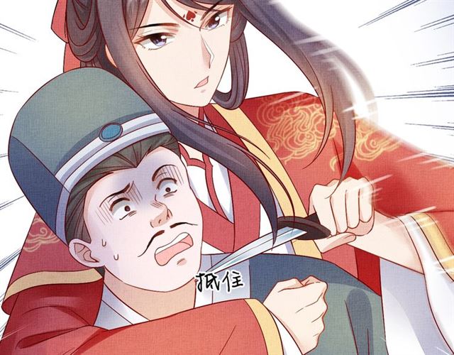 盛宠医妃之摇光传韩漫全集-第78话 乔装探访无删减无遮挡章节图片 