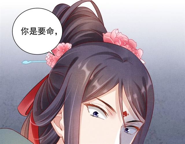盛宠医妃之摇光传韩漫全集-第78话 乔装探访无删减无遮挡章节图片 