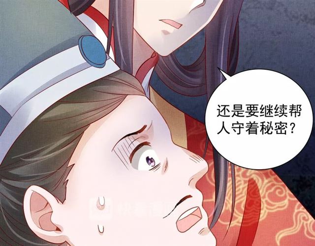 盛宠医妃之摇光传韩漫全集-第78话 乔装探访无删减无遮挡章节图片 