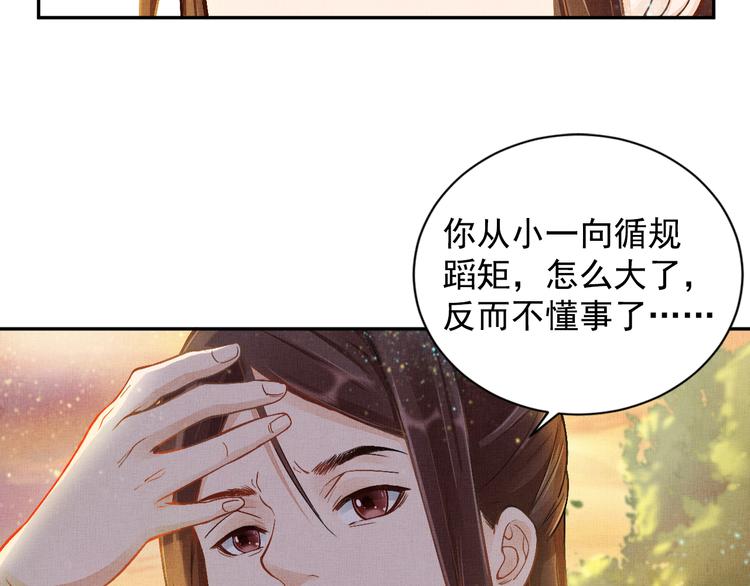盛宠医妃之摇光传韩漫全集-第8话 提前入宫无删减无遮挡章节图片 
