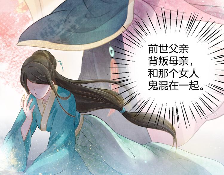 盛宠医妃之摇光传韩漫全集-第8话 提前入宫无删减无遮挡章节图片 