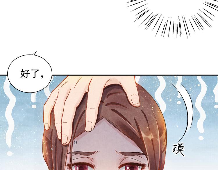 盛宠医妃之摇光传韩漫全集-第8话 提前入宫无删减无遮挡章节图片 