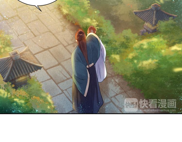 盛宠医妃之摇光传韩漫全集-第8话 提前入宫无删减无遮挡章节图片 