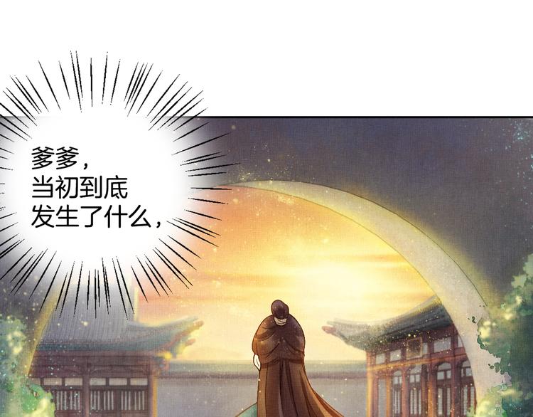 盛宠医妃之摇光传韩漫全集-第8话 提前入宫无删减无遮挡章节图片 