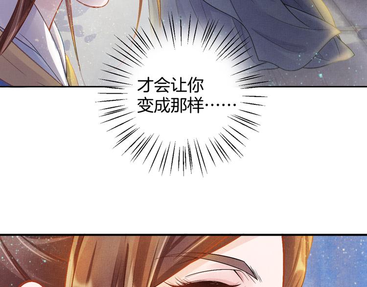 盛宠医妃之摇光传韩漫全集-第8话 提前入宫无删减无遮挡章节图片 