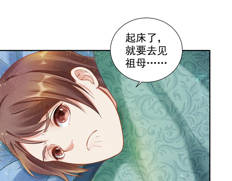 盛宠医妃之摇光传韩漫全集-第8话 提前入宫无删减无遮挡章节图片 