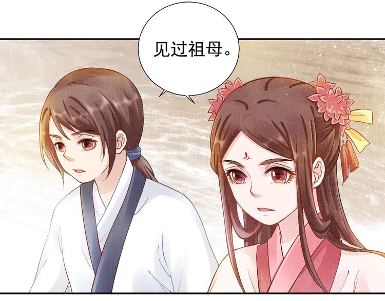 盛宠医妃之摇光传韩漫全集-第8话 提前入宫无删减无遮挡章节图片 