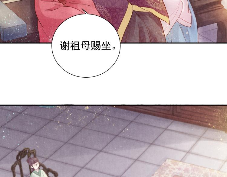 盛宠医妃之摇光传韩漫全集-第8话 提前入宫无删减无遮挡章节图片 