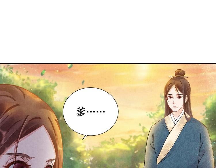 盛宠医妃之摇光传韩漫全集-第8话 提前入宫无删减无遮挡章节图片 