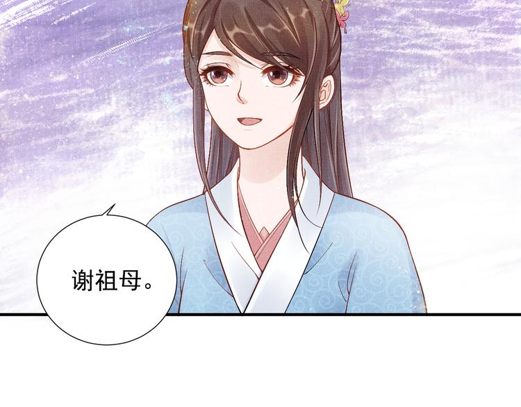 盛宠医妃之摇光传韩漫全集-第8话 提前入宫无删减无遮挡章节图片 