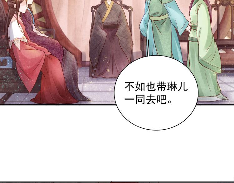 盛宠医妃之摇光传韩漫全集-第8话 提前入宫无删减无遮挡章节图片 