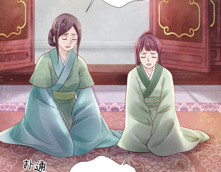 盛宠医妃之摇光传韩漫全集-第8话 提前入宫无删减无遮挡章节图片 