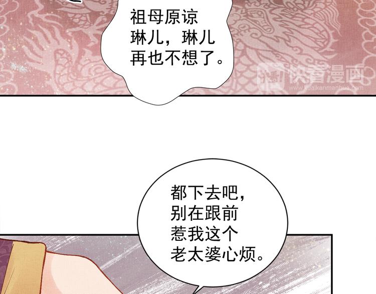 盛宠医妃之摇光传韩漫全集-第8话 提前入宫无删减无遮挡章节图片 