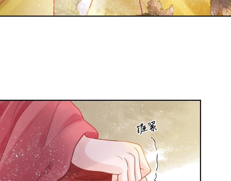 盛宠医妃之摇光传韩漫全集-第8话 提前入宫无删减无遮挡章节图片 