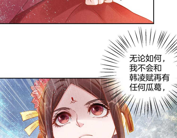 盛宠医妃之摇光传韩漫全集-第8话 提前入宫无删减无遮挡章节图片 