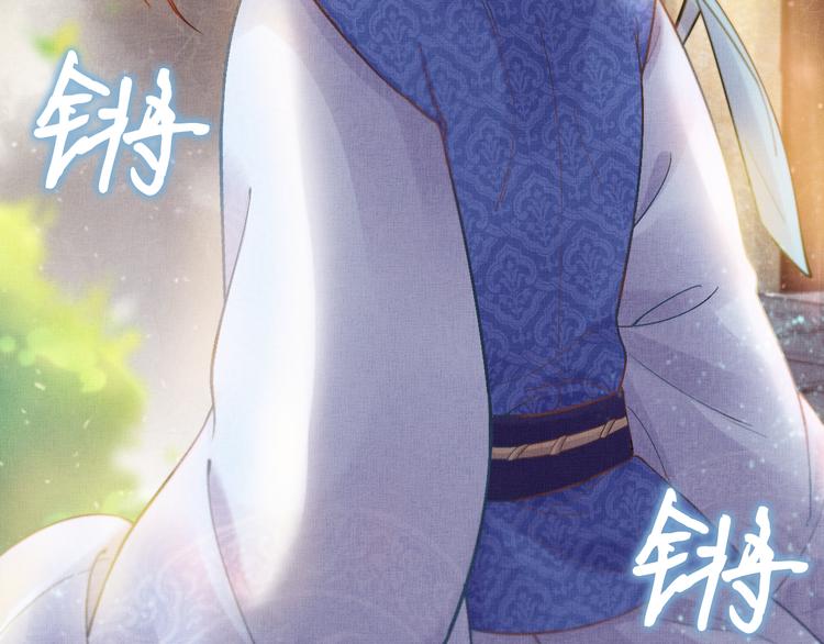 盛宠医妃之摇光传韩漫全集-第8话 提前入宫无删减无遮挡章节图片 
