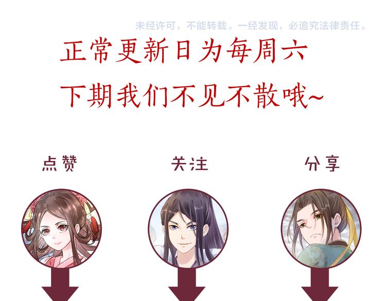 盛宠医妃之摇光传韩漫全集-第8话 提前入宫无删减无遮挡章节图片 
