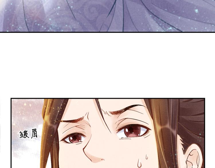 盛宠医妃之摇光传韩漫全集-第8话 提前入宫无删减无遮挡章节图片 