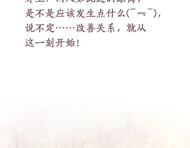盛宠医妃之摇光传韩漫全集-第79话 到底谁是夫人无删减无遮挡章节图片 
