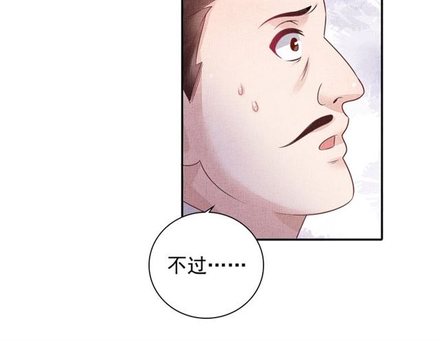 盛宠医妃之摇光传韩漫全集-第79话 到底谁是夫人无删减无遮挡章节图片 