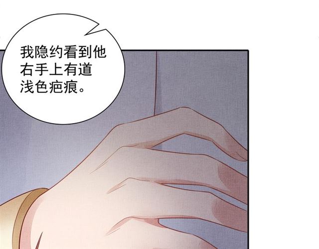 盛宠医妃之摇光传韩漫全集-第79话 到底谁是夫人无删减无遮挡章节图片 