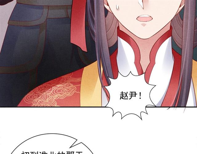 盛宠医妃之摇光传韩漫全集-第79话 到底谁是夫人无删减无遮挡章节图片 