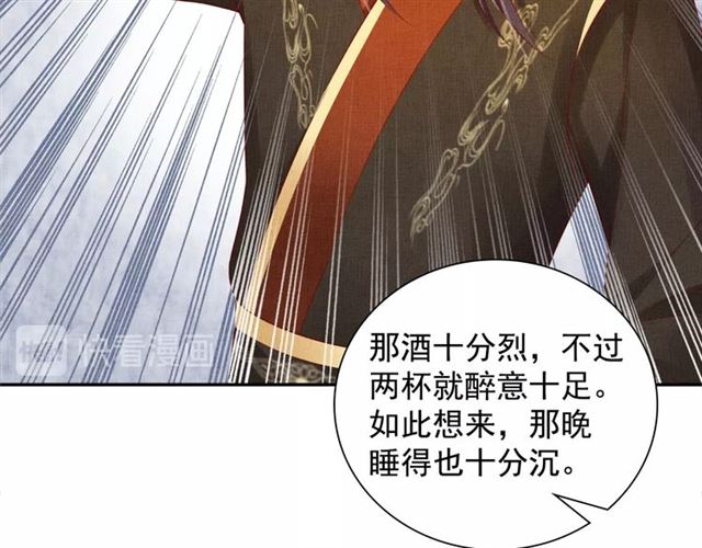 盛宠医妃之摇光传韩漫全集-第79话 到底谁是夫人无删减无遮挡章节图片 