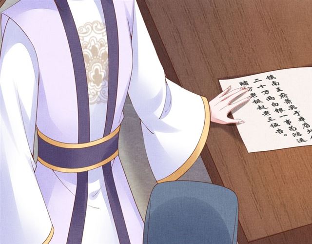 盛宠医妃之摇光传韩漫全集-第79话 到底谁是夫人无删减无遮挡章节图片 