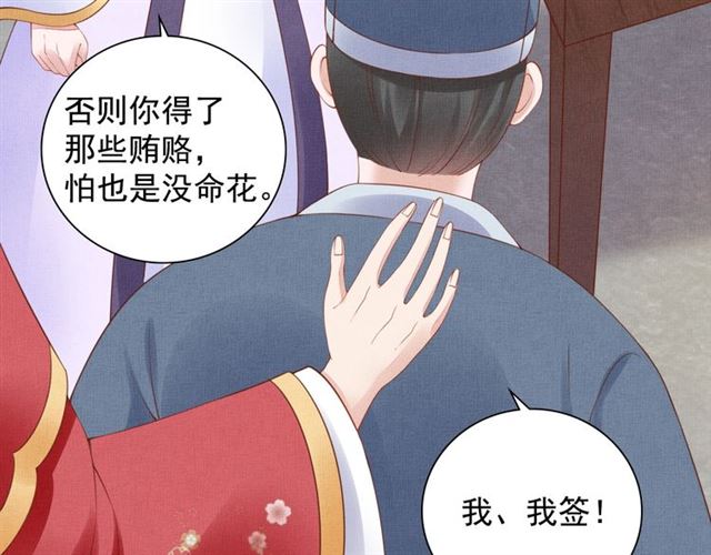 盛宠医妃之摇光传韩漫全集-第79话 到底谁是夫人无删减无遮挡章节图片 