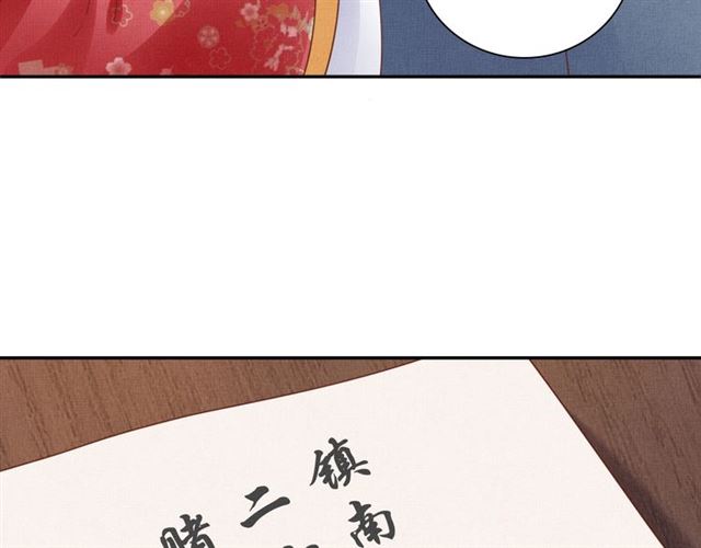 盛宠医妃之摇光传韩漫全集-第79话 到底谁是夫人无删减无遮挡章节图片 