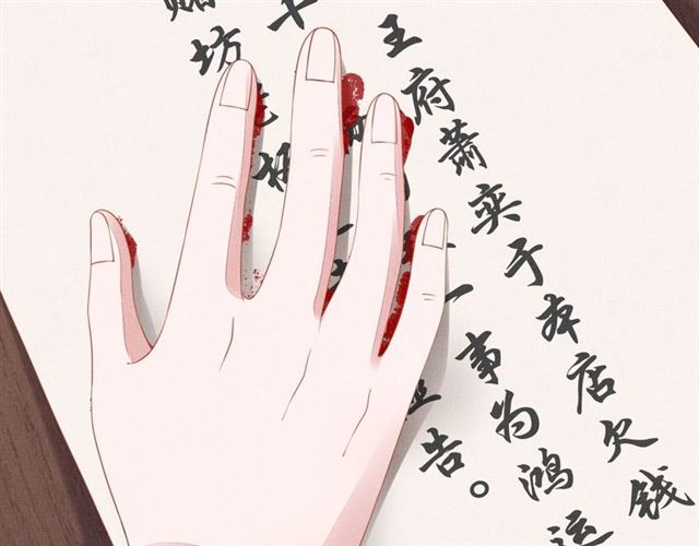 盛宠医妃之摇光传韩漫全集-第79话 到底谁是夫人无删减无遮挡章节图片 