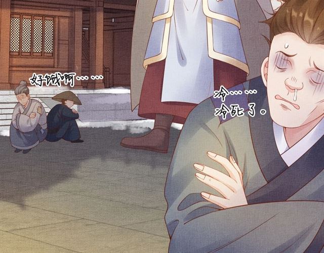 盛宠医妃之摇光传韩漫全集-第79话 到底谁是夫人无删减无遮挡章节图片 