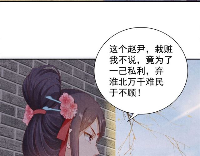 盛宠医妃之摇光传韩漫全集-第79话 到底谁是夫人无删减无遮挡章节图片 