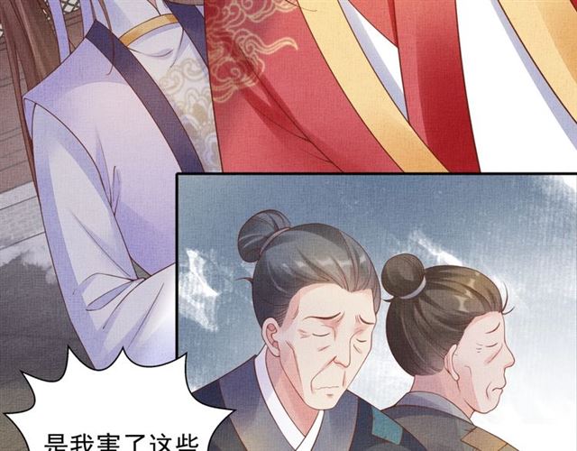 盛宠医妃之摇光传韩漫全集-第79话 到底谁是夫人无删减无遮挡章节图片 