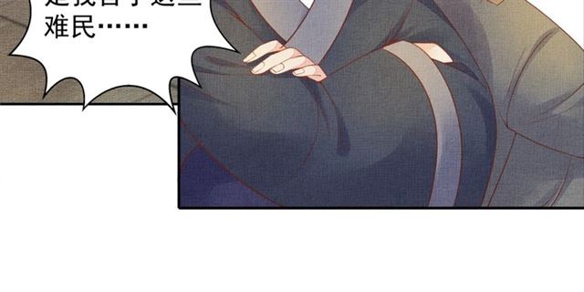 盛宠医妃之摇光传韩漫全集-第79话 到底谁是夫人无删减无遮挡章节图片 