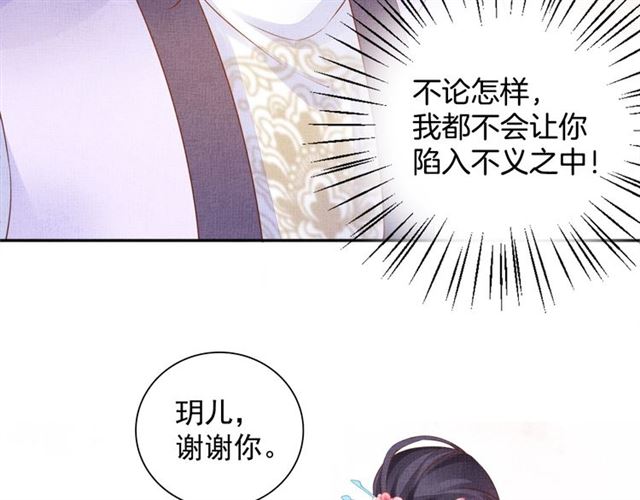 盛宠医妃之摇光传韩漫全集-第79话 到底谁是夫人无删减无遮挡章节图片 