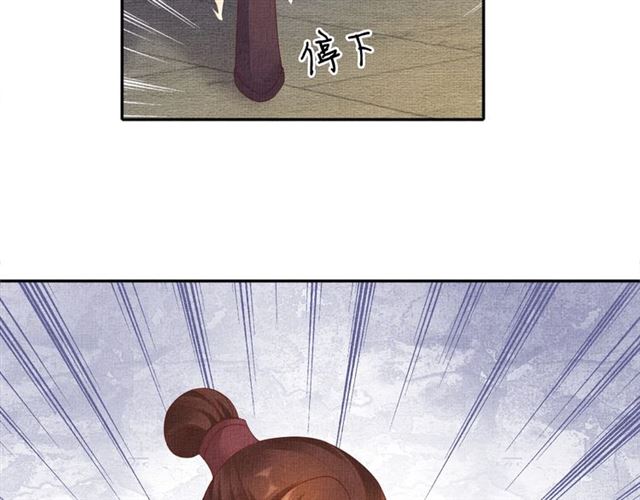 盛宠医妃之摇光传韩漫全集-第79话 到底谁是夫人无删减无遮挡章节图片 